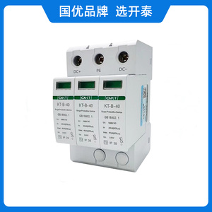 光伏防雷器,光伏避雷器,光伏浪涌保护器